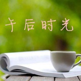 午后时光