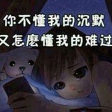时间忘记了眼泪
