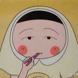 en好的