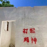 恶贯满盈