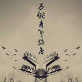 龙哥也有哥