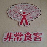 非常食客莲花店