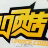 ID酷街舞小子