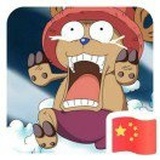 高战士