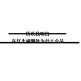 朱 中 安