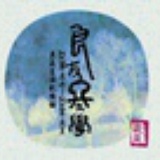 良友冬学