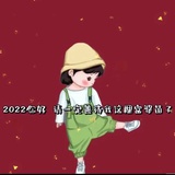 芊牵花开