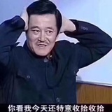 阿北的七舅姥爷