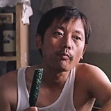 傻傻一根