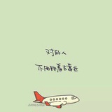 浪人不会弹琵琶