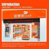 iberry生活馆