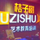 桔子树声乐舞蹈