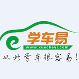 学车易-天津站