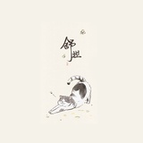 秦一涵