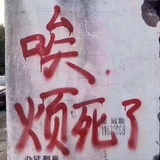 起床真的很难