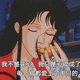 知足常乐