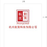杭州创策科技