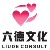 西安六德文化