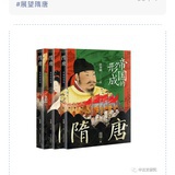 天可汗的世界