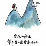 路漫漫其修远兮