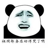 万年打酱油