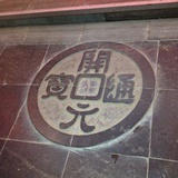 长人