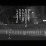 废柴小郎中