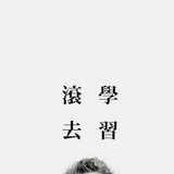 哈哈哈