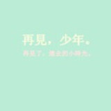 我愿逆帆