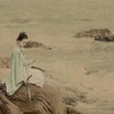 芣苢