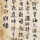 姗姗