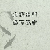狂奔的追梦者