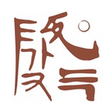 微充氧艺术