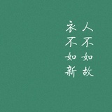 夜未央