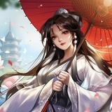 万事如意小道爷