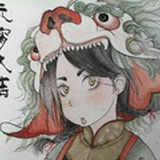 娇客有毒
