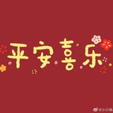 犯2哒破晓孩