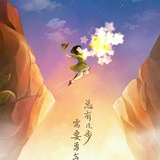 任尔东西南北风
