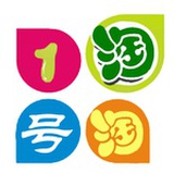 1号淘淘