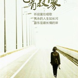 励志要做实干家