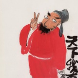 思齐