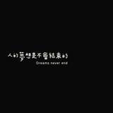 不要叫我的名字