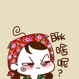 牙签儿