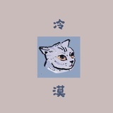 裴你