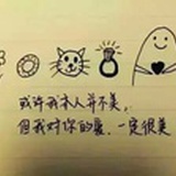 习惯就好