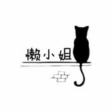 懒小姐