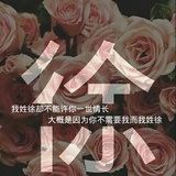 勿忘初心