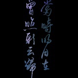 陈小满