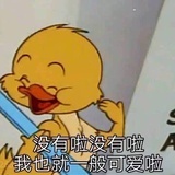 一点不可爱的我
