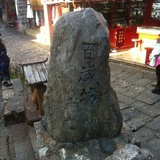 醋溜煎蛋